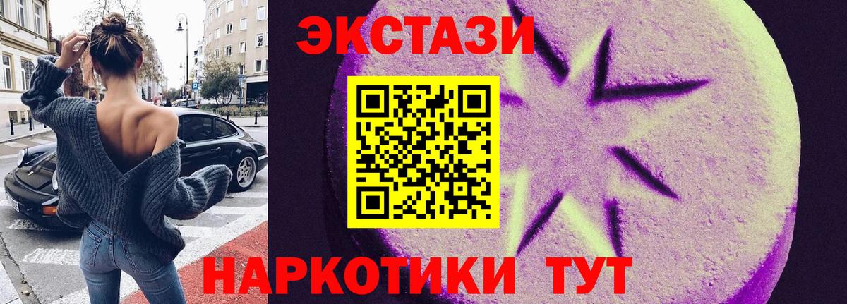 ЭКСТАЗИ ешки Новокуйбышевск