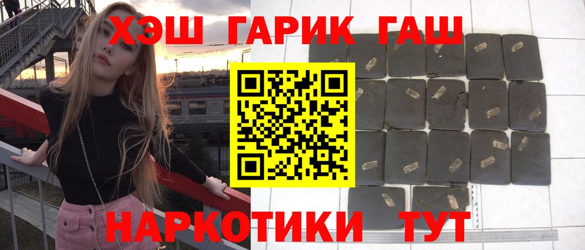 ГАШИШ Cannabis Новокуйбышевск
