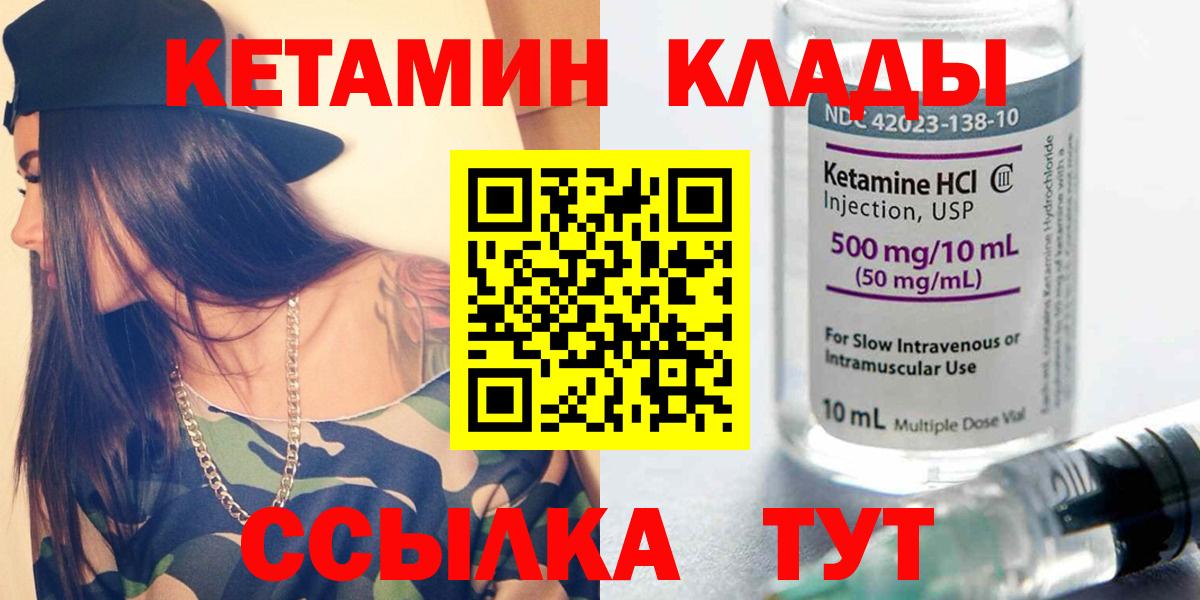 Кетамин VHQ Новокуйбышевск