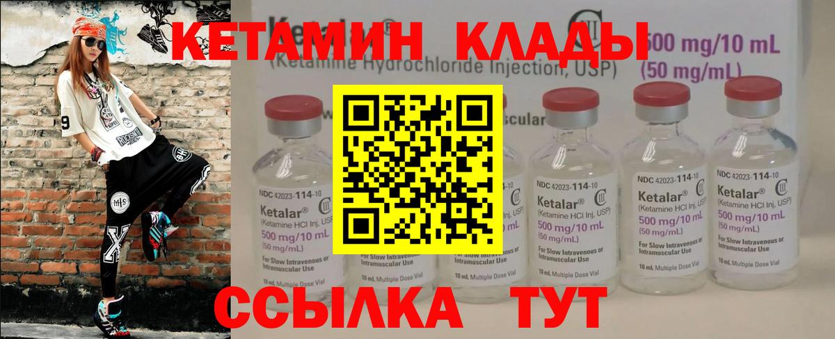 Кетамин ketamine  Кетамин VHQ  Вход с VPN  Новокуйбышевск 