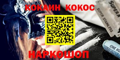 мяу мяу кристалл Комсомольск-на-Амуре