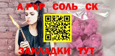 мяу мяу кристалл Комсомольск-на-Амуре