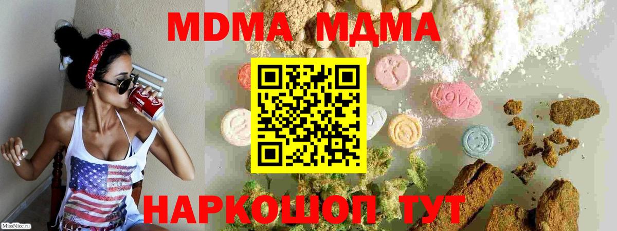 MDMA Molly Новокуйбышевск