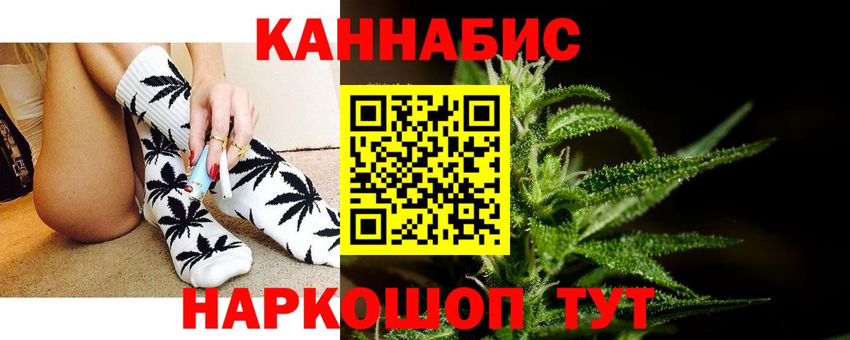 Бошки Шишки SATIVA & INDICA Новокуйбышевск